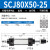 气动元件 可调行程气缸SCJ80*25/50/75/100/125/150/175/200系列 SCJ80*50-25(mm)