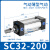 sC63标准32气缸小型气动40大推力SC50X25X50x75X100x200x300x500S SC32X200