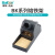 BAKON(白光）焊台配件系列 BK512铝合金烙铁架 单位/个
