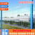 九江桃型柱护栏围墙小区别墅围栏机场防护隔离网高速公路护栏 1.2米高3.0米长4.5毫米粗