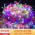 亿兆美 彩灯串满天星户外防水LED七彩变色新年元旦春节圣诞节生日装饰 彩色10米