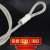 润宏工品 钢丝绳编织压制带套管 直径16mm长度3米 单位：根