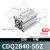 薄型气缸CDQ2B32/40-5-10-15-20-25-30-35-40-45-50-75- CDQ2B40-5DZ