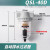 自动排水空气过滤器油水分离器空压机QSL油雾器QIU-8/10/15/25/40 QSL-40-D自动排水(G1 1/2 1寸半