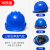 鹿色10只装安全帽工地男国标ABS透气施工建筑工程防护领导头盔定制夏 三筋加厚透气款-蓝色(按钮)(10只装)