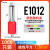 型端子E0508 E1008 E1508针型端子欧式冷压接线端子压线耳黄铜 E1012