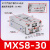 HLQ精密直线导轨H滑台气缸MXS6/8/12/16/20/25MDX/MXQ MXS8-30