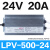 定制适用明伟12V24V防水LPV-600W500W400W350W300户外室外直流LED开关电源 LPV-500-24