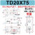 小型双轴气缸TD10/16/20/25/32/40/50*175*250气动长行程双杆气缸 TD20*75