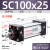 SC推力气动标准小型气缸大大型可调SC80/100/125/160-S SC100*25