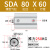 瀚时恒业 SDA63大推力小型SDA薄型气缸80/100X5*10/15/20/25/30/35/40/50-S SDA80*60 
