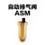 自动排气阀ASM铜放气阀暖气管道排气阀 菲索排气阀DN15