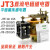 勋狸粑JT3-21/1/3/5直流继电器JT3-22/1/3/5 JT3-1 JL14-11ZQ,1.5A
