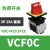 施耐德 VCF02C 本体V02C 手柄KCF1PZC 主控12A3P隔离开关 VCF0C 25A
