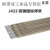 电焊机焊条J422碳钢酸性电焊条2.5/3.2/4.0焊机耗材 J422焊条40（1KG）
