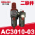 德力西气动创新者空气减压阀DM AR2000-02 AC2010-02 AW气源件 DM AC3010-03(二联件)