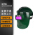 京工航 电焊防护面罩 电焊工帽头戴式真彩自动变光二气保氩弧焊面罩