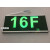 劳士3C认证新国标消防应急标志灯楼层指示灯 楼层层号 16F