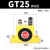 德力西气动涡轮震动振荡锤工业下料振动器GT-K-08-10-13-25-48-60 GT25