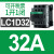 适配交流接触器LC1D09 D32 D50 D80D95AC220V三相AC380V电梯M7C LC1D32 32A (B7C) AC24V