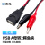 央光 USB-A母转2鳄鱼夹线 USB转红黑鱼夹测试线 USB转鱼夹线 0.5米 YG-TYX14