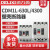 CDM1L-630L/4300漏电保护塑壳断路器 400A225A160A200A100A CDM1L-100L/4300A 630A