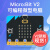 Micro:bit扩展板转5V电源IO:bit改进板microbit转接板兼容掌控板 microbit V2.2单独主板