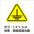 禹选工品 安全接地线地标标识 警示贴纸警告标志 PVC款1.5*1.5cm（100贴）
