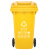 港羿 120升加厚 黄色 其他垃圾 户外垃圾桶大号商用物业环卫挂车升大容量带盖餐饮分类垃圾箱
