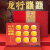 中国钱币博物馆 九龙献瑞纪念章 龙行龖龘 前程朤朤 9枚一套