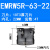 科能芯 数控刀盘TRP/EMR牛鼻子刀盘全系列 63R5 