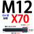 45#钢车床刀架螺丝四方头刀台螺栓螺杆M8M10m12M14M1620-M30 M12*70mm 45#钢加硬