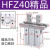 定制手指气缸HFKL HFTZ6 HFR HFY10 HFZ16 HFZ20 25 32 HFZ40
