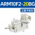 调压阀ARM10-06/08/18/20BG减压阀ARM10F1/ARM10F2-06/08/ ARM10F220BG