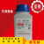 氯化钠AR500g分析纯Nacl工业盐化学试剂盐雾试验化工原料实验用品 登峰精细化工 AR500g/瓶