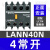 LC1N接触器辅助触点LANN11N20N/31/40/22N代替LAEN辅助触头 LANN40N 四常开