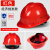 50个装安全帽工地男国标加厚透气玻璃纤维电力施工工程安全帽批发定制 国标经济透气款（ 红色）（按钮）（50个）