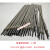 定制适用电焊条2.0各种普通型电焊机焊条2.53.2焊条大桥422J 2.5和3.2 各1公斤