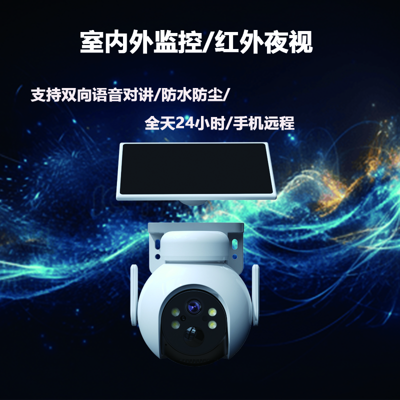 Tuya涂鸦智能4G欧版监控3MP高清节能360度手机对讲太阳能摄像头 白色 3.6mm 无内存 TY-5341Y-4G(欧版) 300万