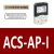 ABB变频器面板ACS355 510 530 580 880中文英文控盘套件延长线 ACS-AP-I 专票
