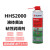 HHS2000液体黄油润滑脂耐高压高附着力铰链导轨润滑油 HHS2000-500毫升 HHS2000-500毫升