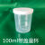喝药量杯小号带清晰刻度幼儿喝糖浆小透明塑料10ml~100ML规格齐全 30毫升无盖量杯10个