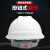 万舟中国石油石化安全帽电力电工ABS头盔工地施工防砸加厚领导监理 红色