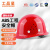 工品星 安全帽 进口ABS 新国标 建筑工程电力施头盔 防砸透气抗冲击红色