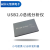 USB2.0-Monitor分析仪 USB2.0-Monitor 高速(仅支持win7