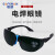 君御 电焊眼镜 焊工专用防强光防护眼镜 防打眼焊接护目镜 黑色 S1006