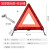 汽车三角警示牌国标反光标牌支架可折叠安全停车牌事故故障标志标 [加厚国标款]+金属安全锤