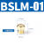 定制长头铜尖头平头电磁阀消声器可调节流塑料消音器BSL-01/02/03/04 BSLM01