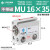 MU小型自由安装气缸MSU/MUR10X4X6X8X10X15X20X25X30-S-B-S MU 4-20