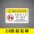 机械设备安全标识牌警告标志贴纸小心有电非工作人员请勿打开提示 非指定人员 禁止操作 5.5x8.5cm